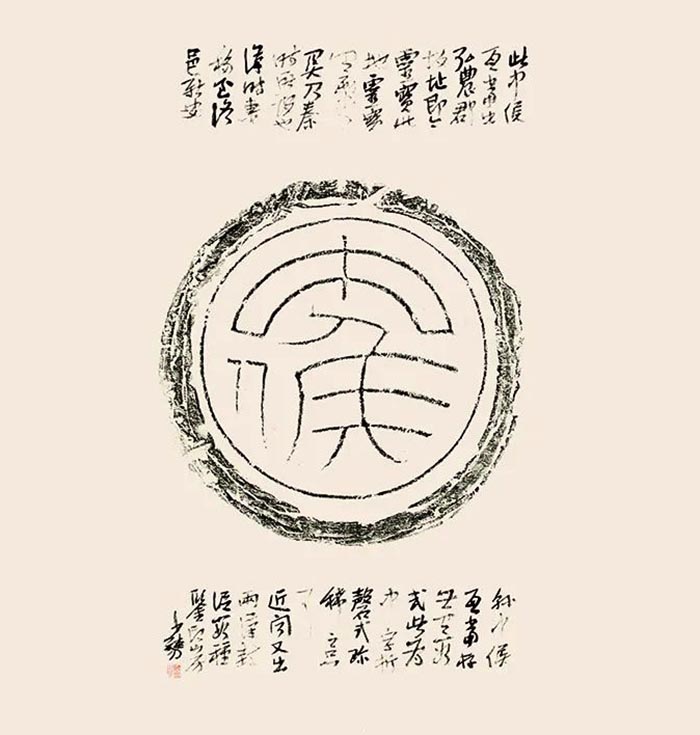 汲古為新·許雄志六十甲子書法篆刻捐贈展