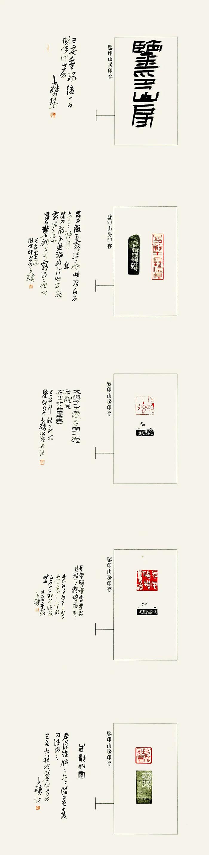 汲古為新·許雄志六十甲子書法篆刻捐贈展