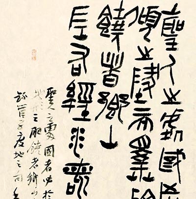 <b>汲古為新·許雄志六十甲子書法篆刻捐贈展</b>