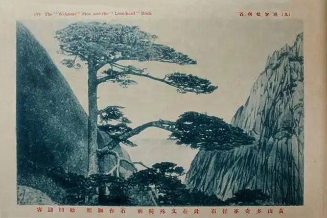 "海派"畫家黃山圖與寫生觀念—兼論石濤在近代畫壇的影響