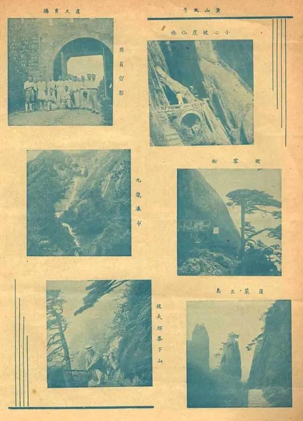 "海派"畫家黃山圖與寫生觀念—兼論石濤在近代畫壇的影響