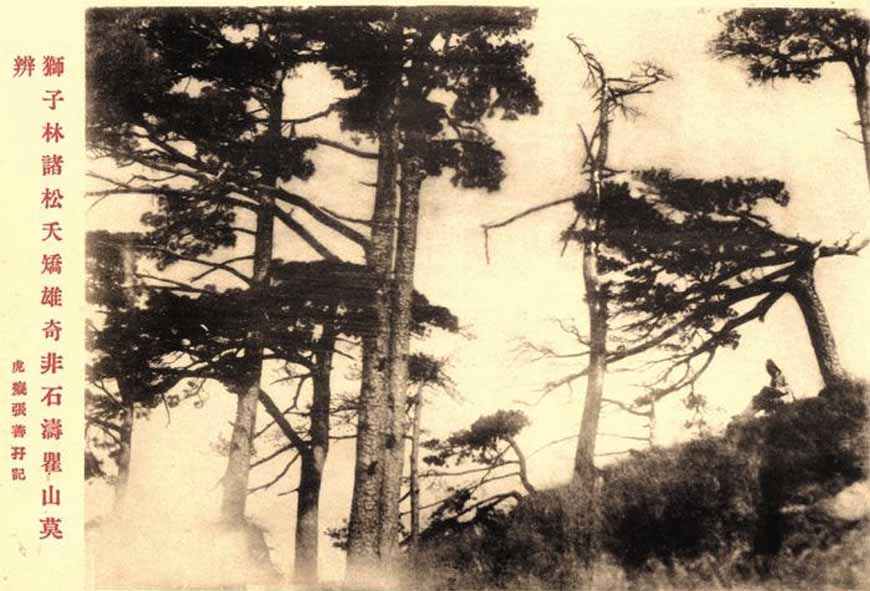 "海派"畫家黃山圖與寫生觀念—兼論石濤在近代畫壇的影響