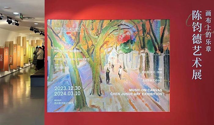 畫布上的樂章:陳鈞德藝術展