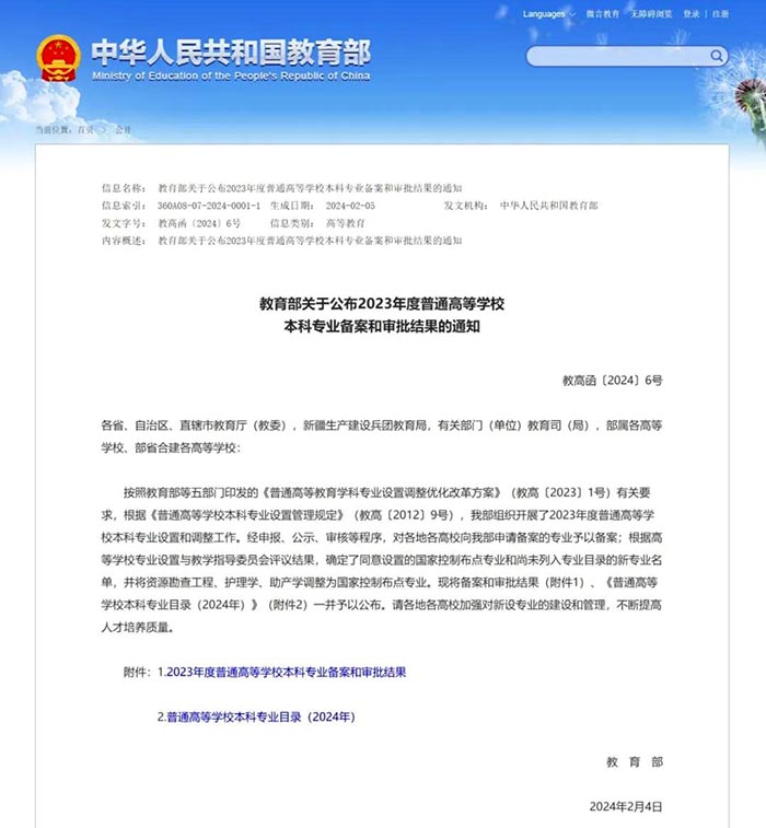 中央美院新增“非遺保護”本科專業(yè)