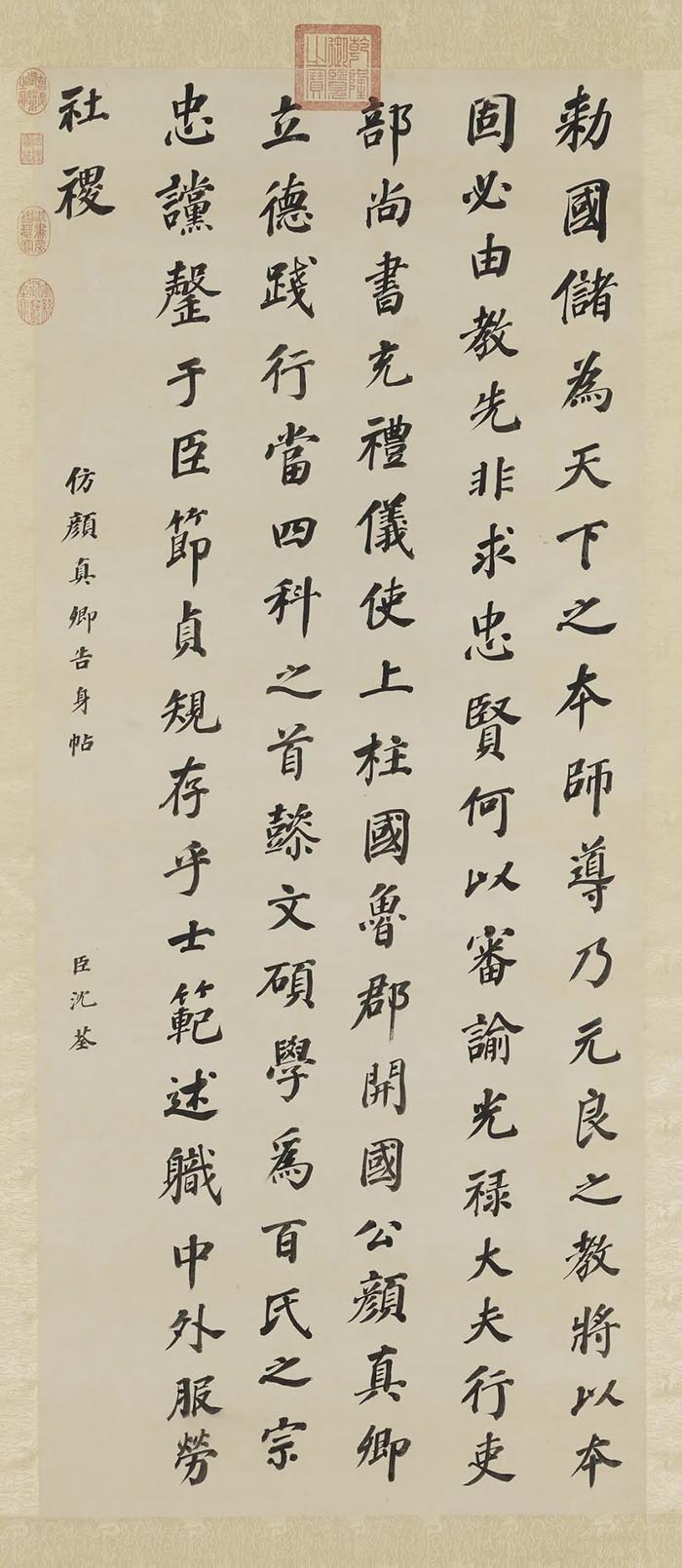 沈荃研究學術研討會征稿啟事