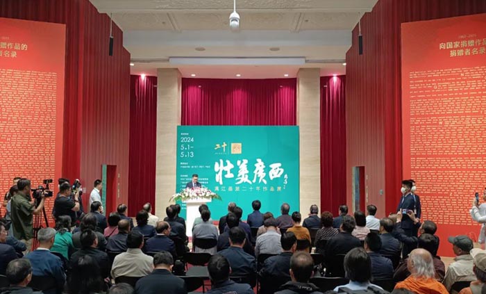 壯美廣西:漓江畫派二十年作品展