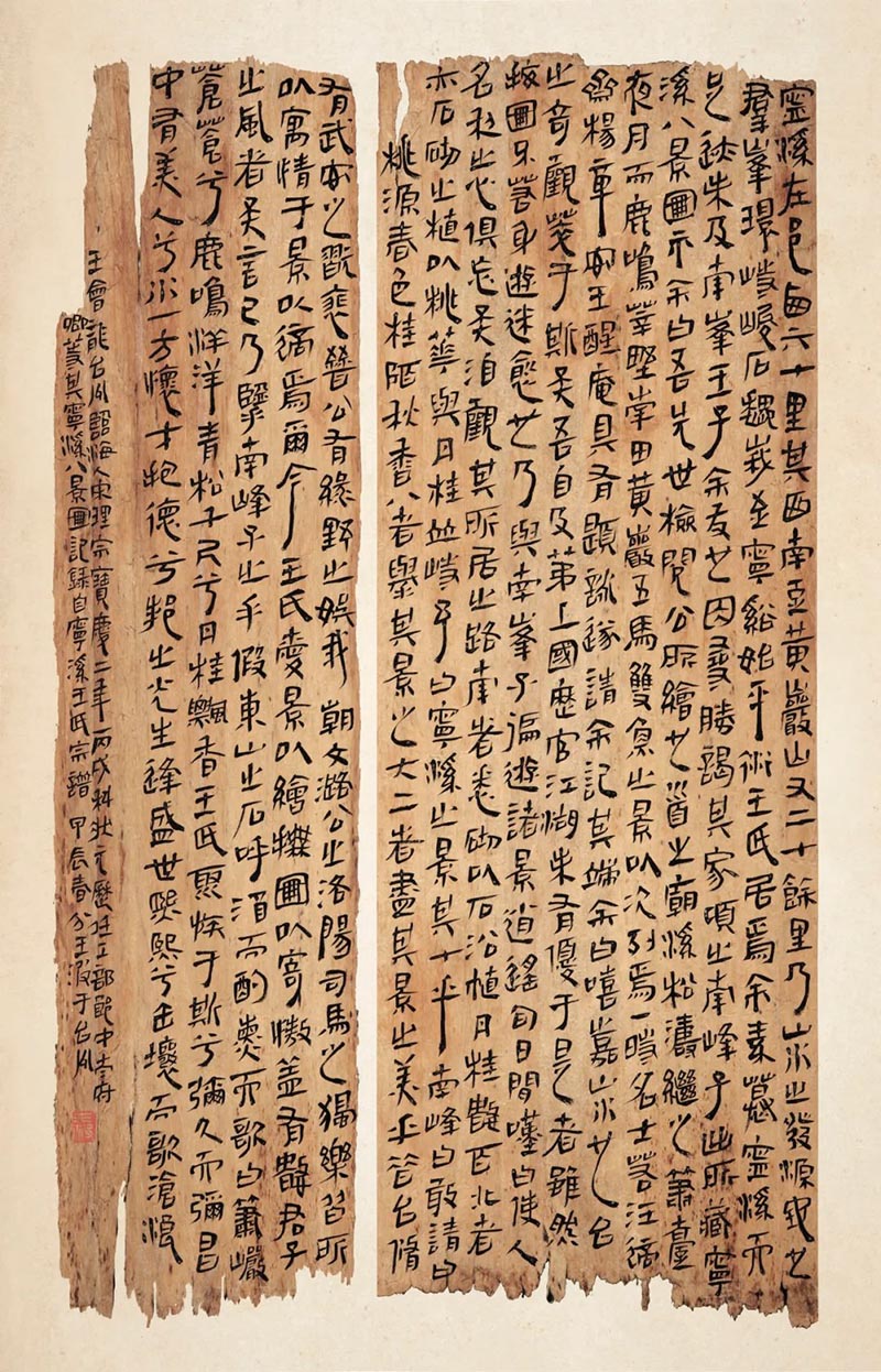 王波筆下的和合臺(tái)州 意在章草今草間