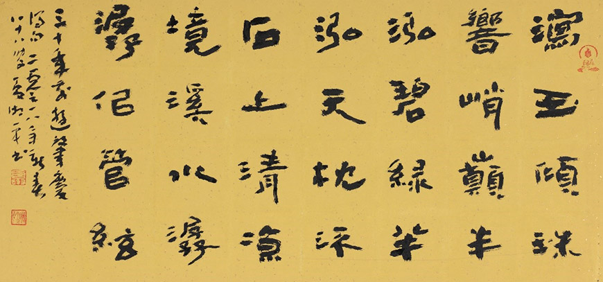 夏湘平書法藝術展 翰逸神隨采飛揚