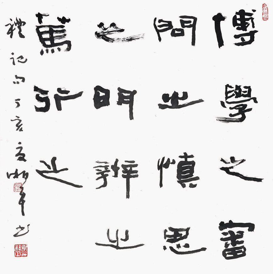 夏湘平書法藝術展 翰逸神隨采飛揚