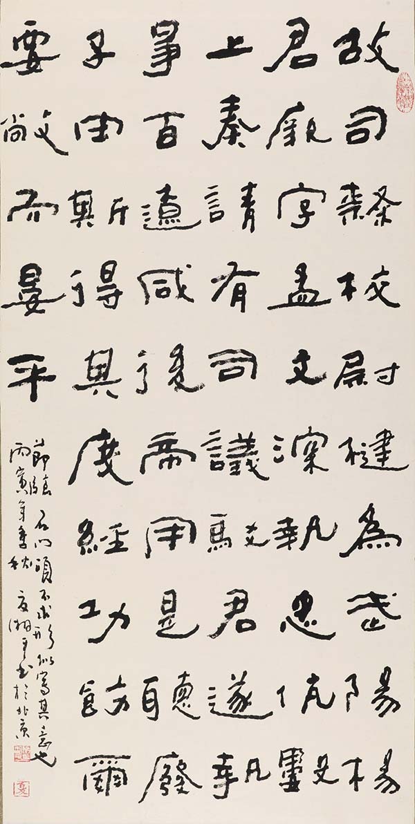 夏湘平書法藝術展 翰逸神隨采飛揚