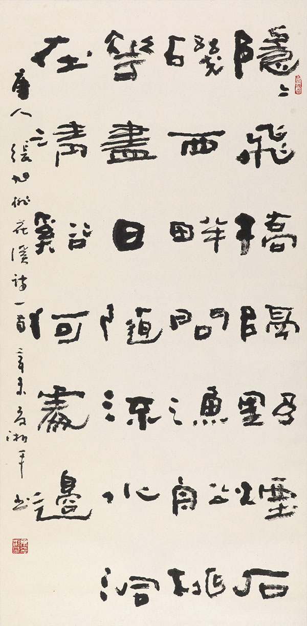 夏湘平書法藝術展 翰逸神隨采飛揚