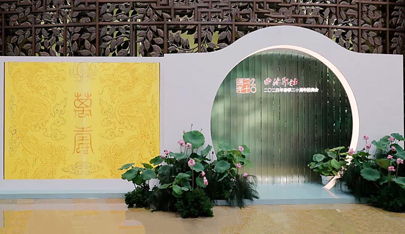 西泠印社二〇二四年春季暨二十周年拍賣會盛大啟幕