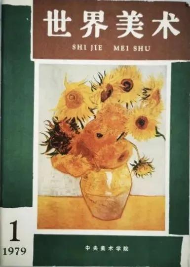 著名美術理論家邵大箴先生逝世 享年90歲