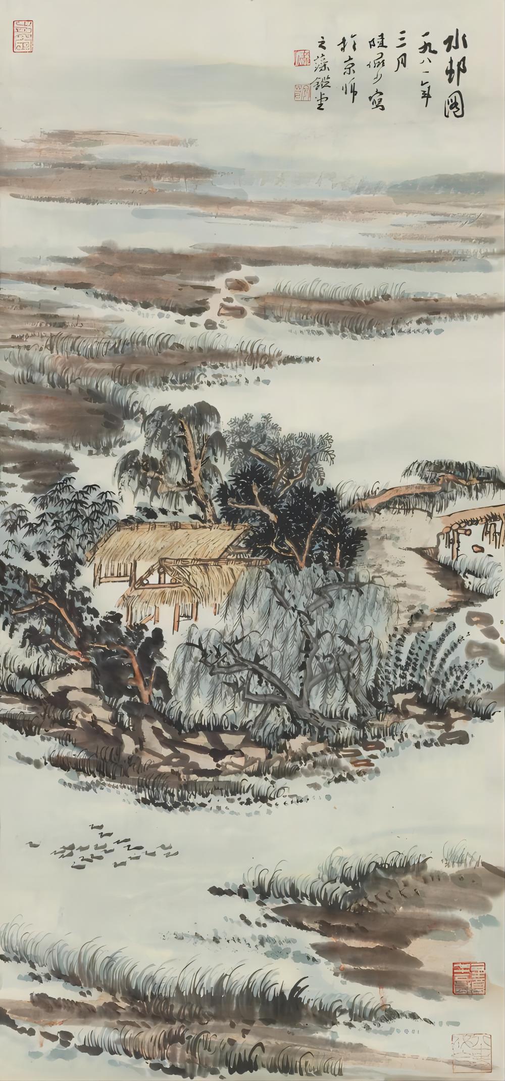 綠水青山美麗家園:中國國家畫院典藏山水畫展