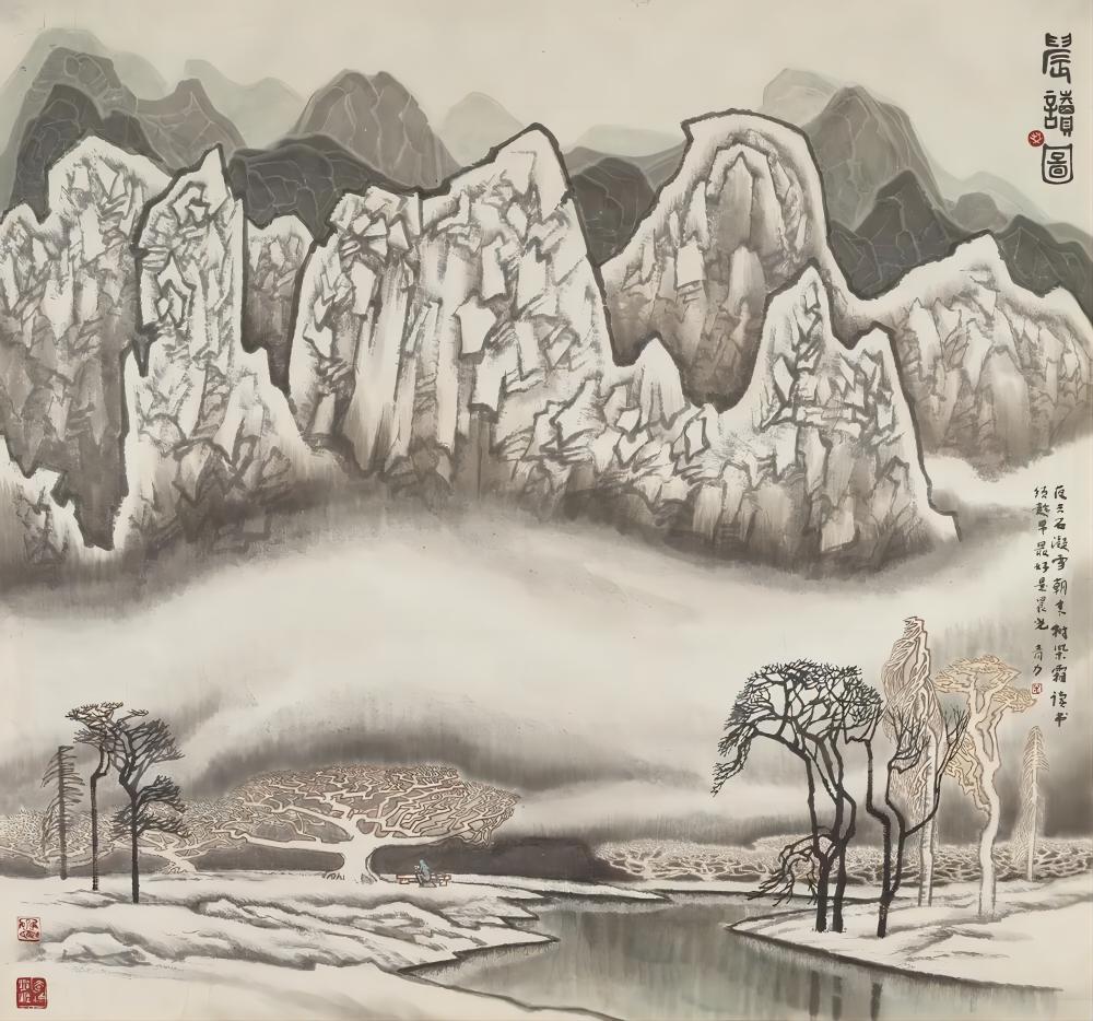 綠水青山美麗家園:中國國家畫院典藏山水畫展