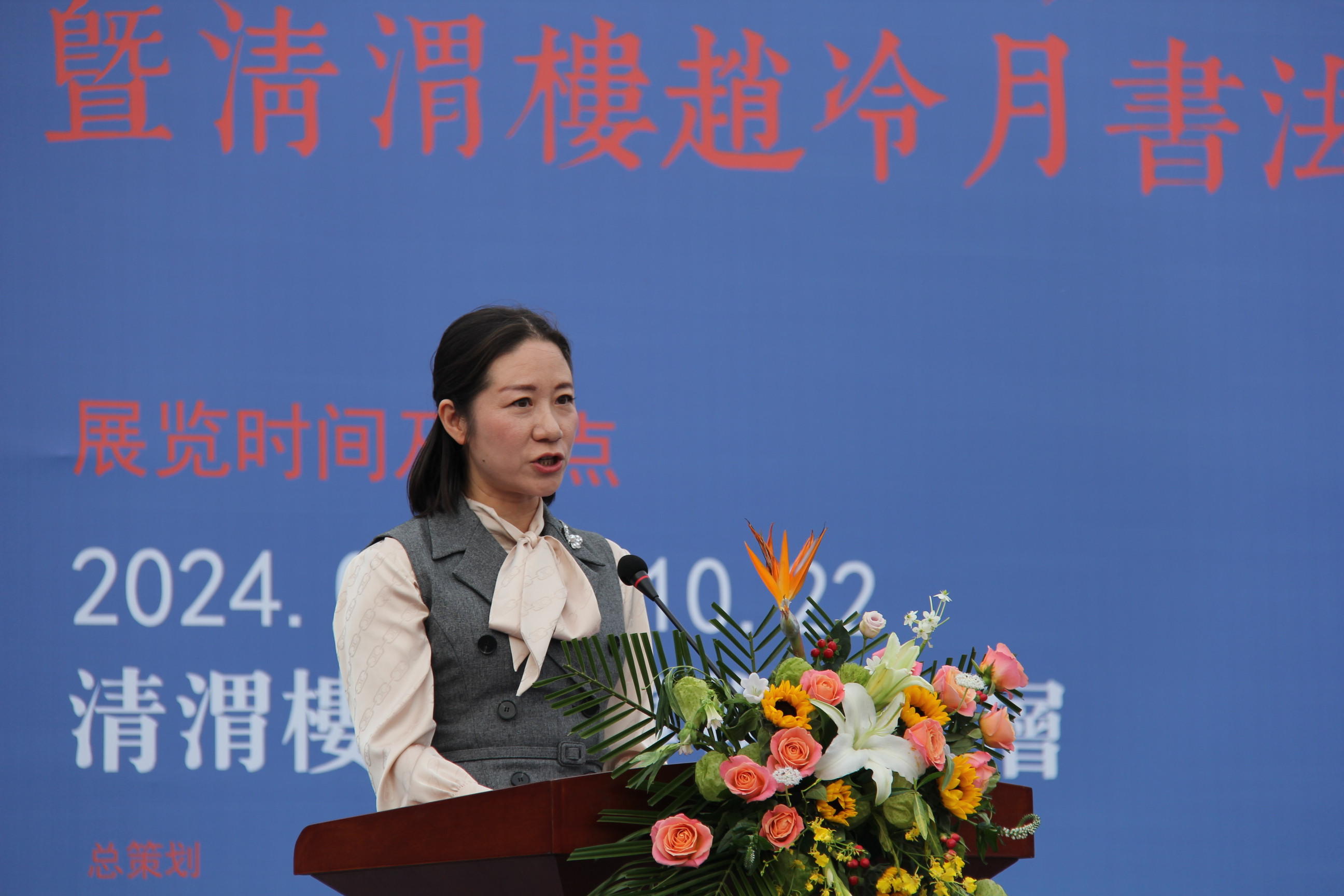 大道：紀念趙冷月誕辰110周年書法大展