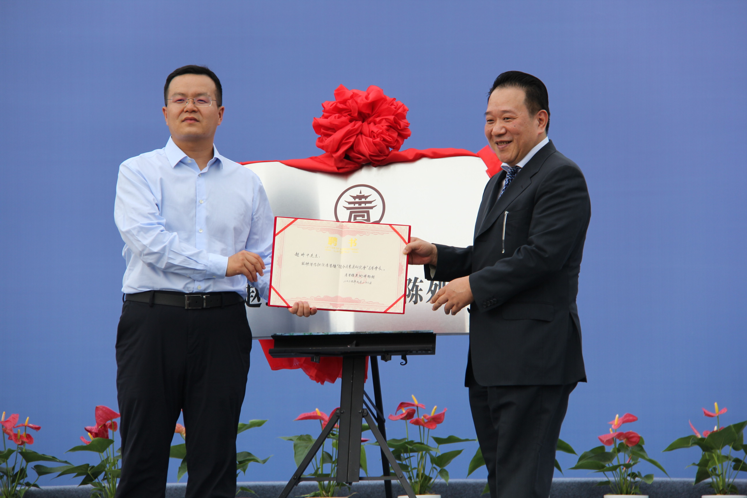 大道：紀念趙冷月誕辰110周年書法大展