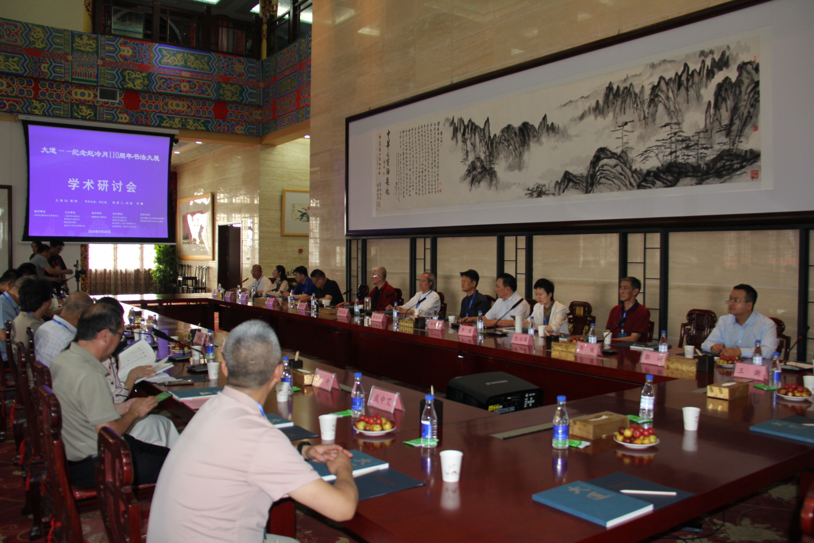 大道：紀念趙冷月誕辰110周年書法大展