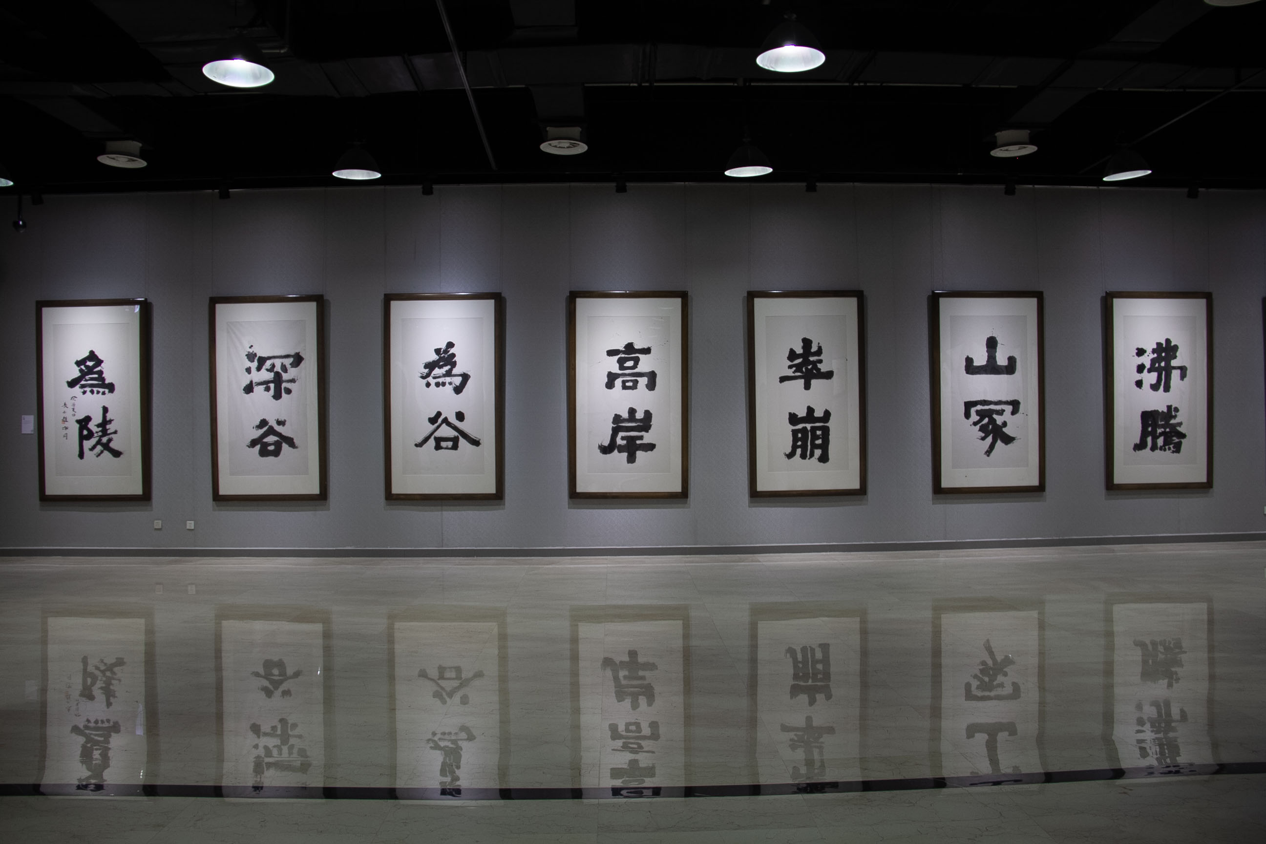 大道:紀念趙冷月誕辰110周年書法大展