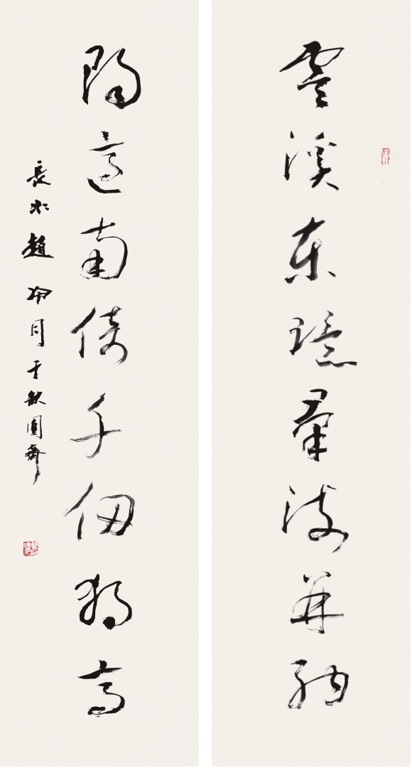 大道:紀念趙冷月誕辰110周年書法大展