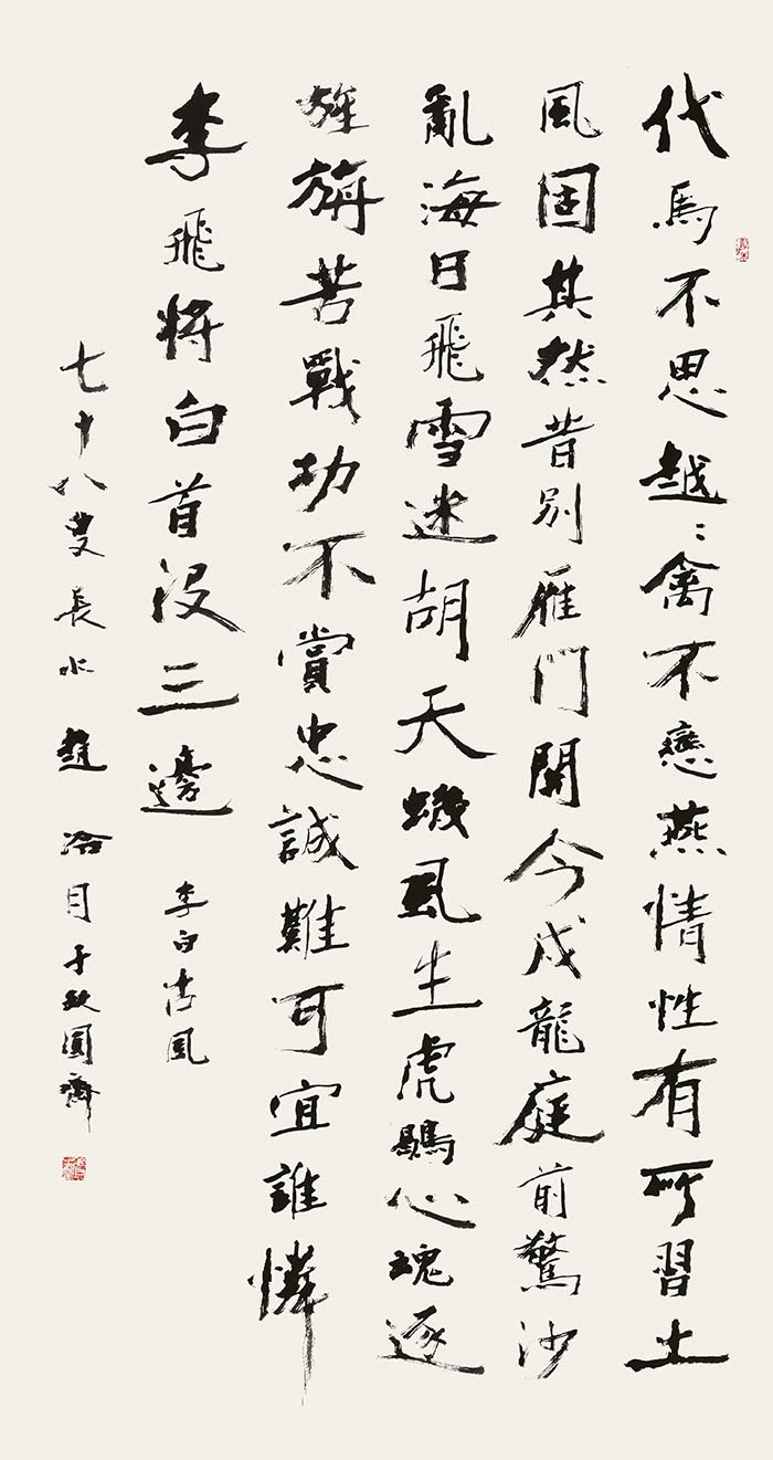 大道:紀念趙冷月誕辰110周年書法大展