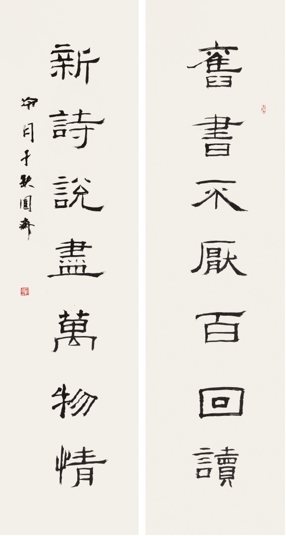 大道:紀念趙冷月誕辰110周年書法大展