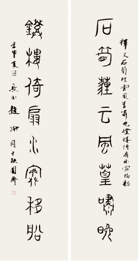 大道:紀念趙冷月誕辰110周年書法大展