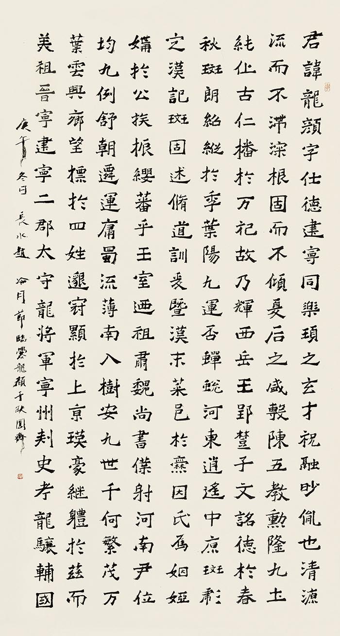 大道:紀念趙冷月誕辰110周年書法大展